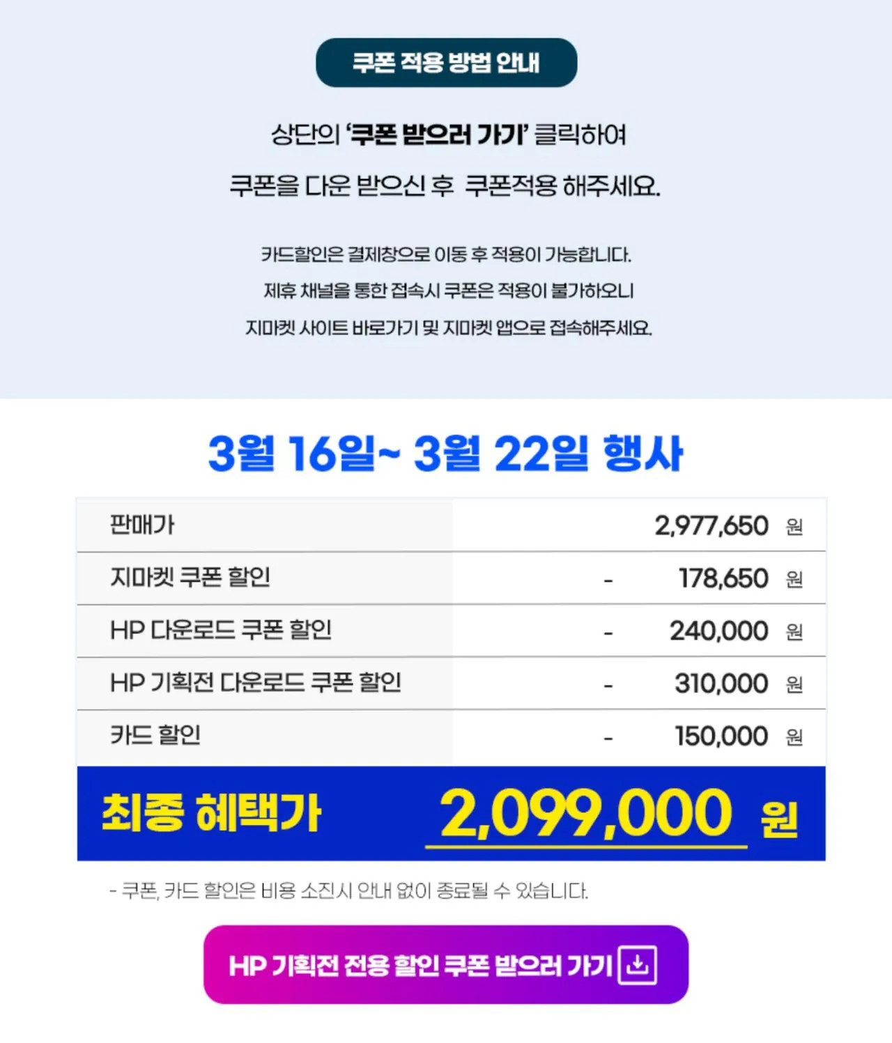 112088.jpg [G마켓] HP OMEN 16 라이젠AI9 365   5070   D5 32GB   512GB (2,099,000원) (무료)