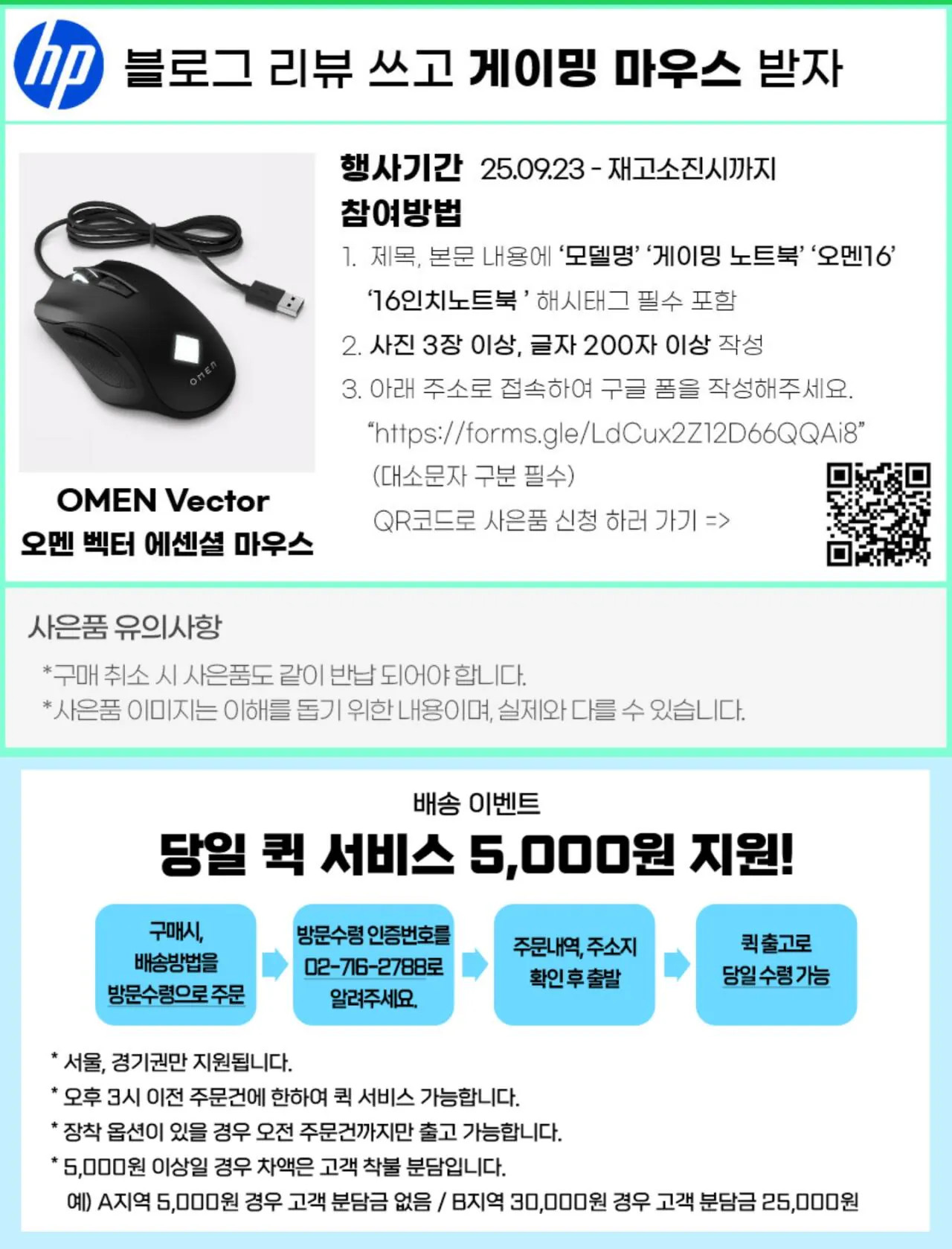 112090.jpg [G마켓] HP OMEN 16 라이젠AI9 365   5070   D5 32GB   512GB (2,099,000원) (무료)