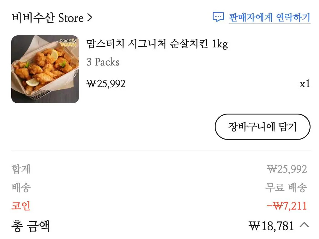 AISelect_20260322_021159_AliExpress.jpg [알리익스프레스] 맘스터치 시그니처 순살치킨 1kg (6,617원) (무료)