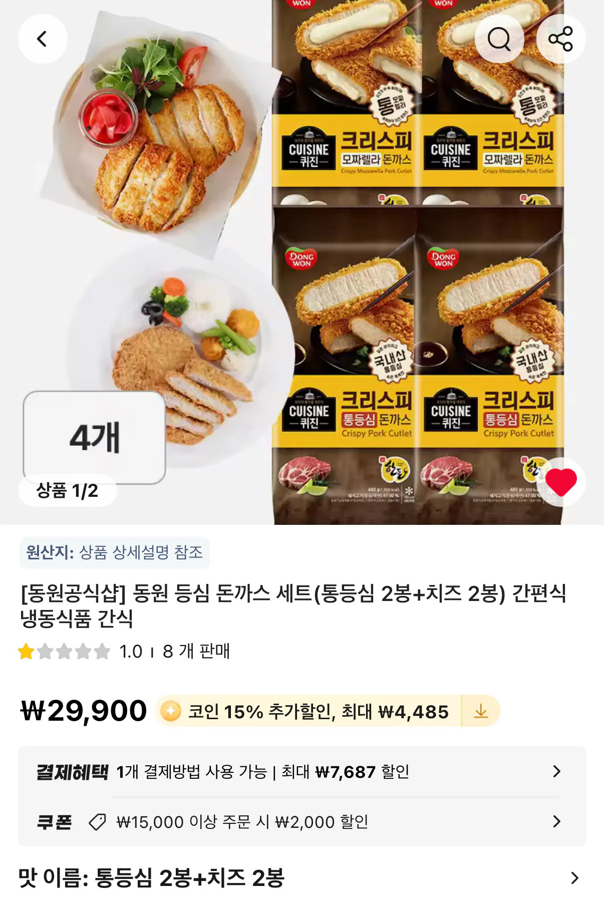 421.png [알리] 코인딜) 동원 등심 돈까스 세트(통등심 2봉 치즈 2봉) (23,415원) (무료)