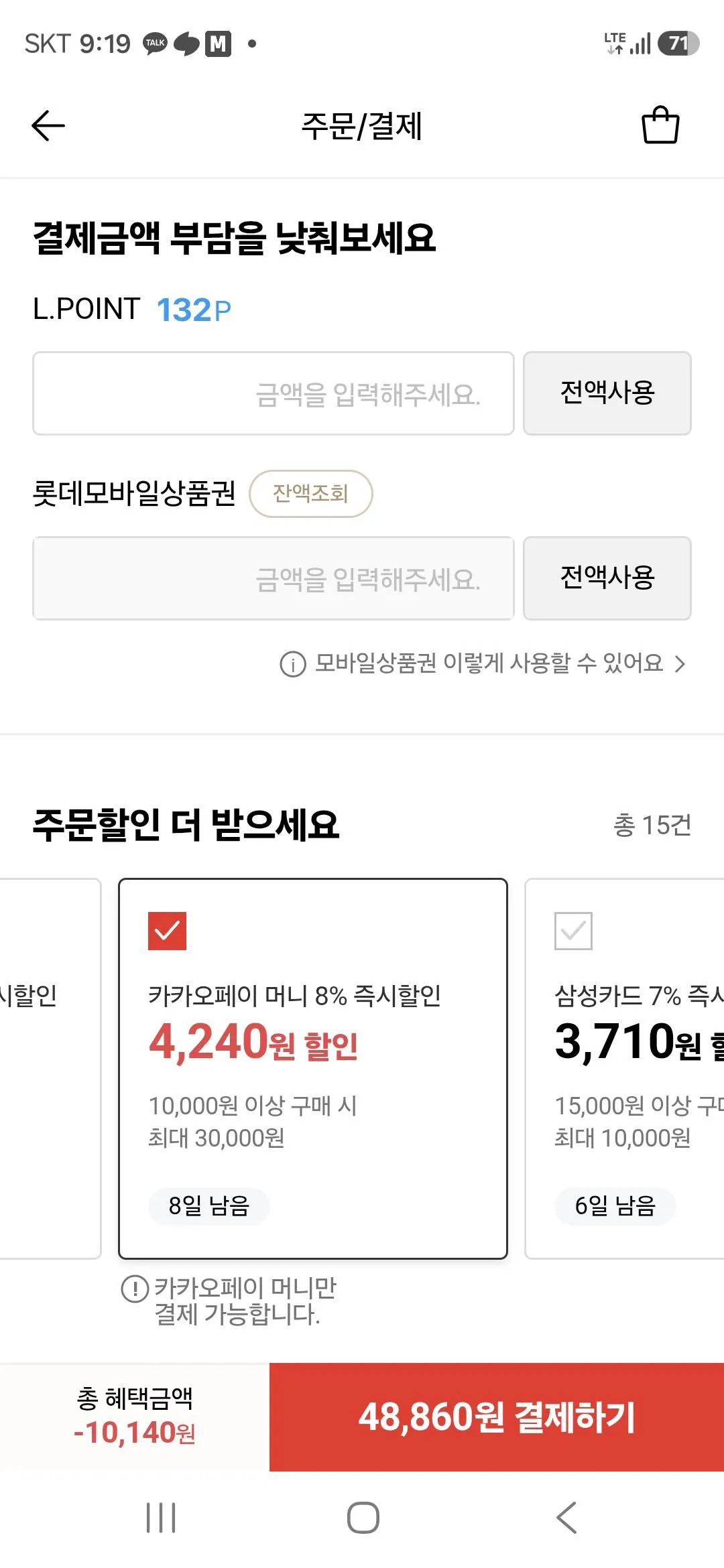 10704.jpg [롯데온] [딜크릿] 캘빈클라인 남성 드로즈 CK 팬티 5종 세트 (48,860원) (0원)