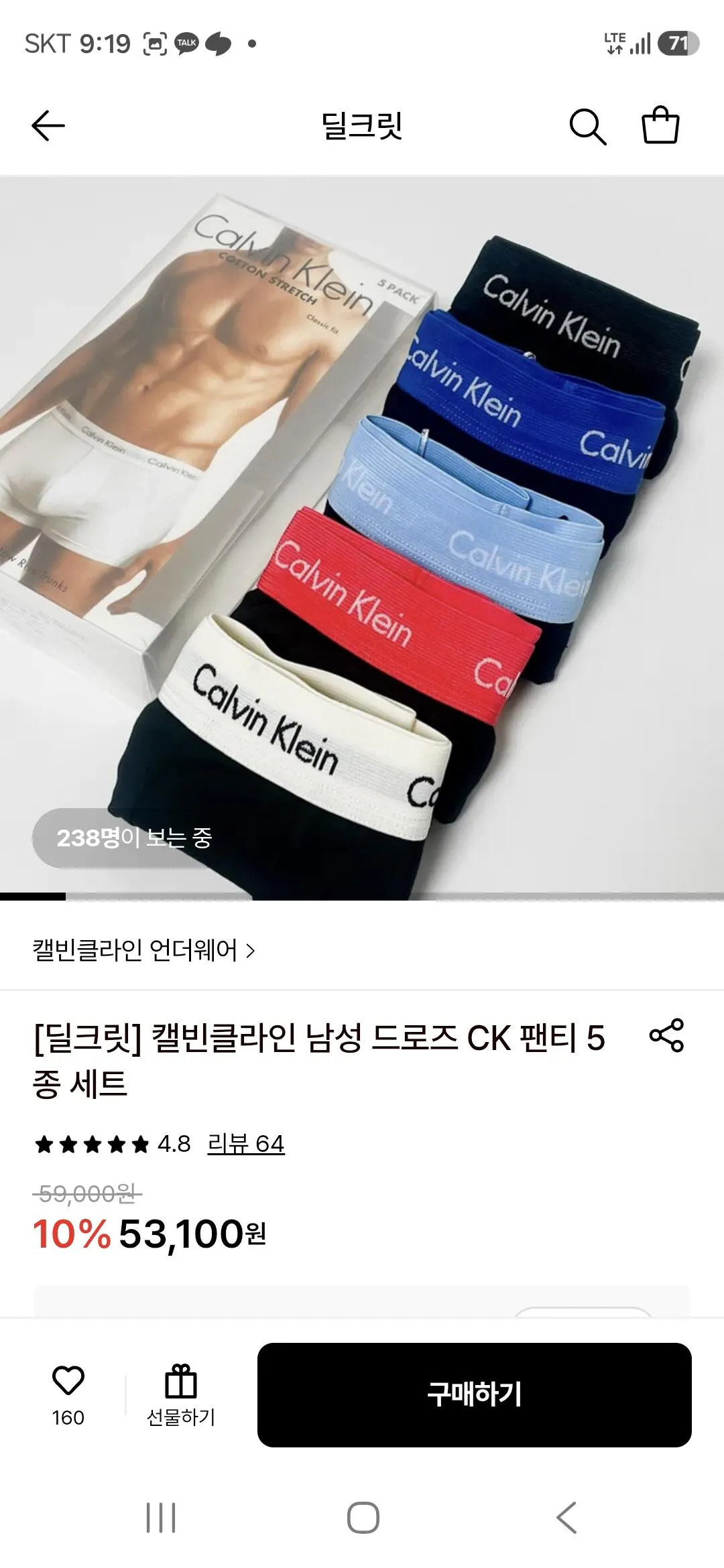10706.jpg [롯데온] [딜크릿] 캘빈클라인 남성 드로즈 CK 팬티 5종 세트 (48,860원) (0원)