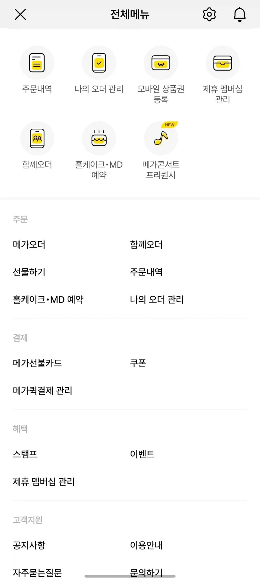 [지마켓] 메가커피 모바일금액권 1만원권 10% 할인 (9,000원)_2.webp