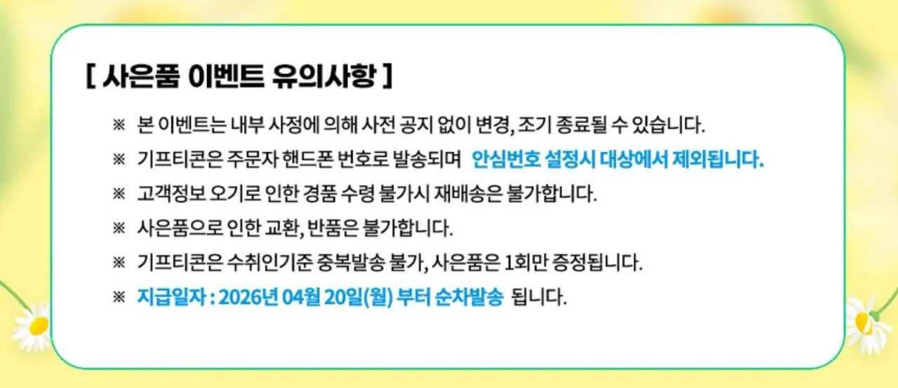 1000049139.jpg [옥션] 페이스6 면도기획세트 2호  증정(메가커피)/ (22,960원) (무료)