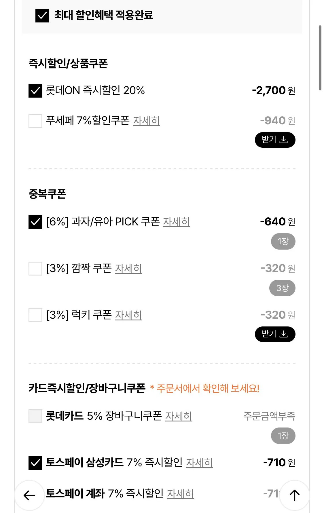 1774325241617.jpg [롯데온] 포카칩/꼬북칩/오감자/썬 총 16팩 세트 (9,450원) (무료)