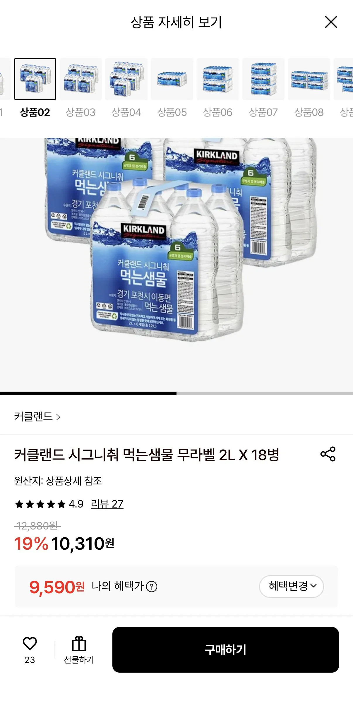 1774317709542.jpg [롯데온] 커클랜드 시그니춰 먹는 샘물 무라벨 2L 18병 (9,590원) (무료)