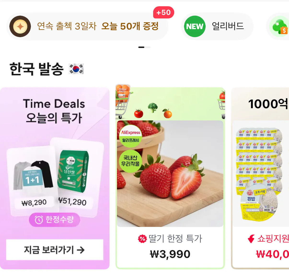 1000001450.png [알리] 타임딜 오뚜기 진짬뽕 8봉   짜슐랭 10봉 (14,540원) (무료)