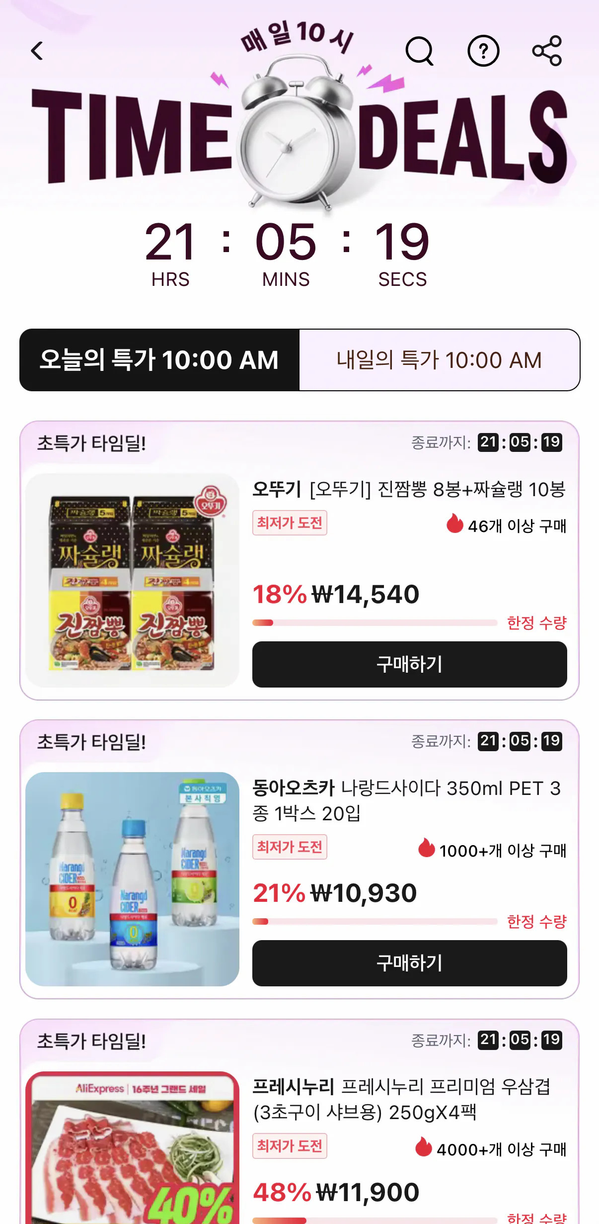 1000001453.png [알리] 타임딜 오뚜기 진짬뽕 8봉   짜슐랭 10봉 (14,540원) (무료)