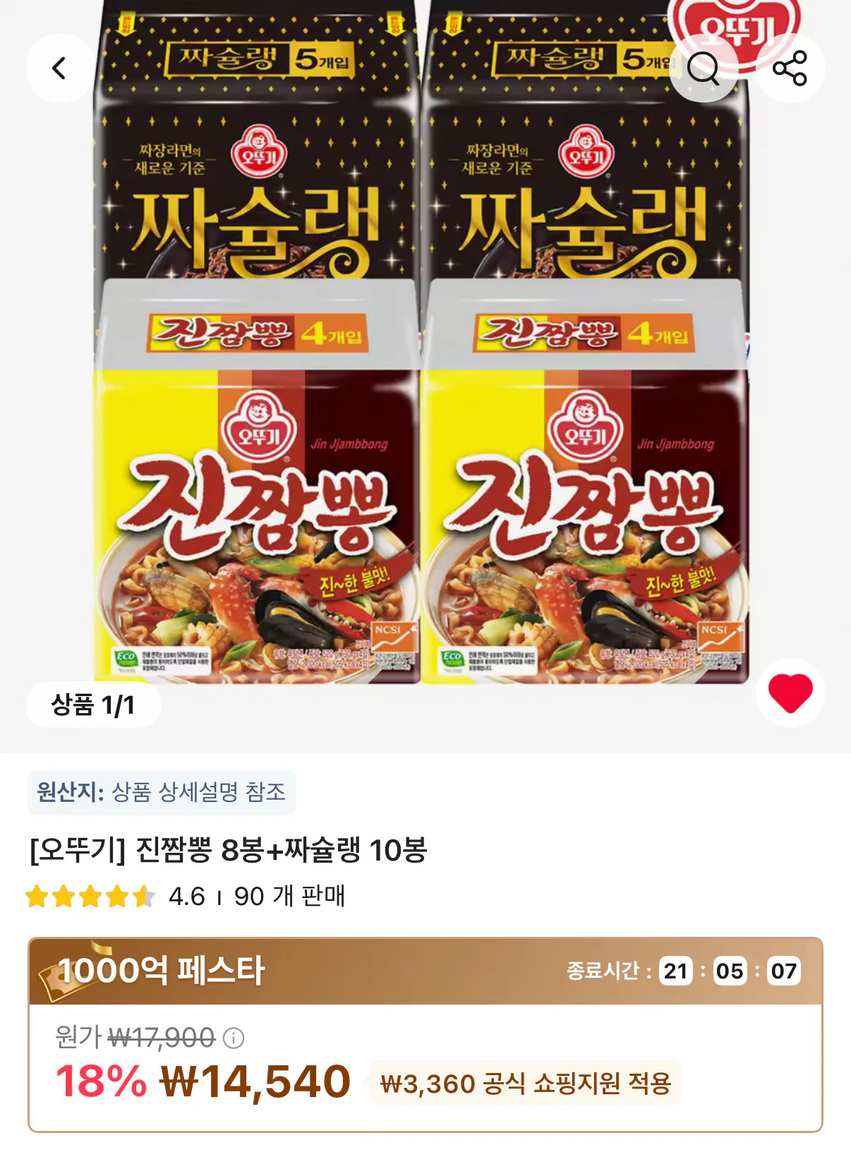 1000001452.png [알리] 타임딜 오뚜기 진짬뽕 8봉   짜슐랭 10봉 (14,540원) (무료)