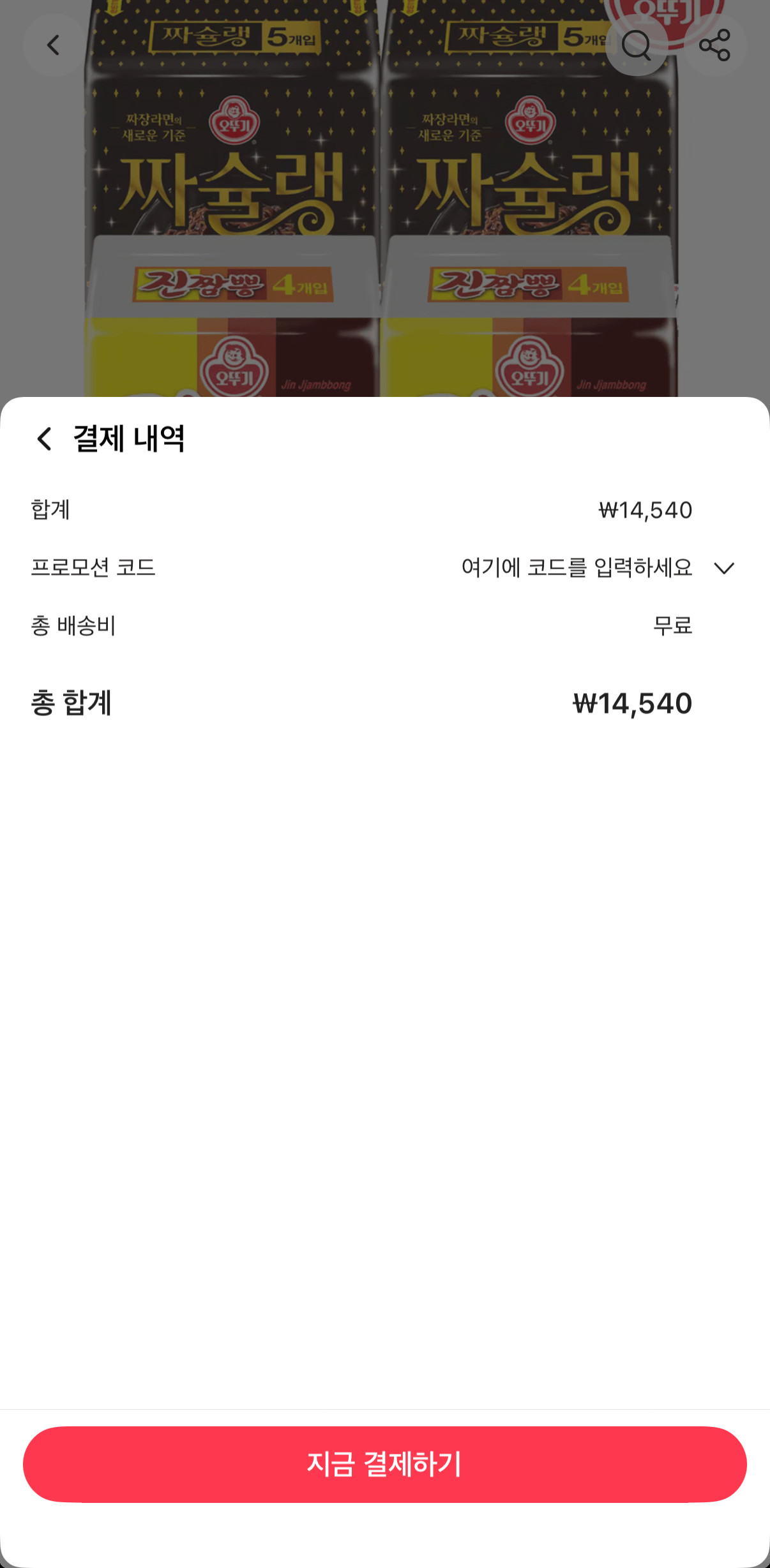 1000001451.png [알리] 타임딜 오뚜기 진짬뽕 8봉   짜슐랭 10봉 (14,540원) (무료)