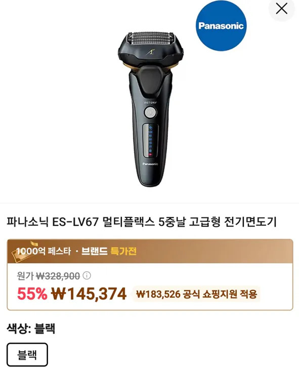 image.png [알리] 파나소닉 ES-LV67 멀티플랙스 5중날 고급형 전기면도기 (134,374원) (무료)