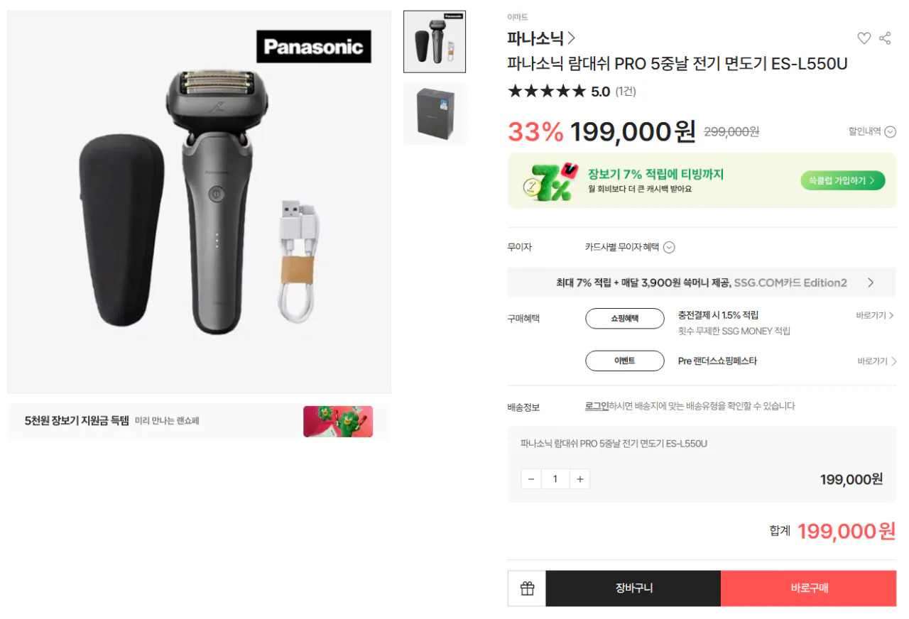 image.png [SSG] 파나소닉 람대쉬 PRO 5중날 전기 면도기 ES-L550U (199,000원) (무료)