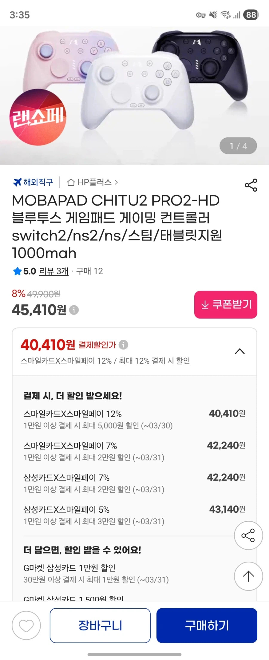 Mobapad chitu2 모바패드 치투2 (45410/무료)_1.webp