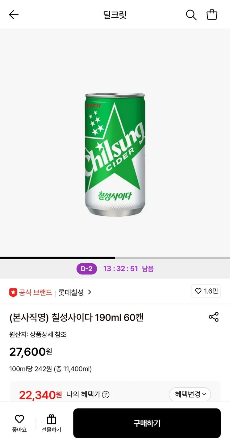 1775179585408.jpg [롯데온] 칠성사이다 190ml 60캔 (22,340원) (무료)