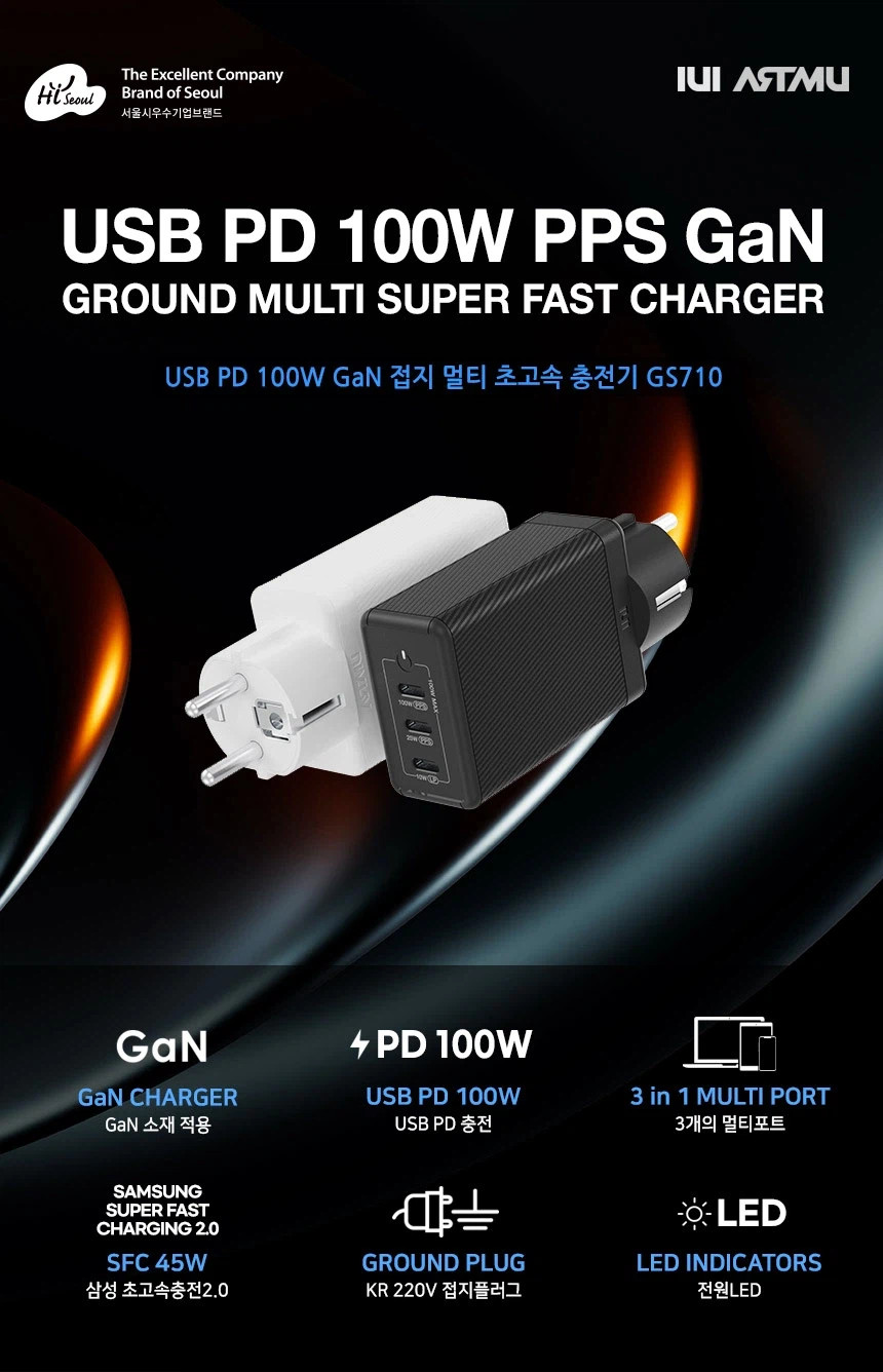 [알리]아트뮤 100W GaN 접지 멀티 초고속 충전기 GS710 25,223원_2.webp
