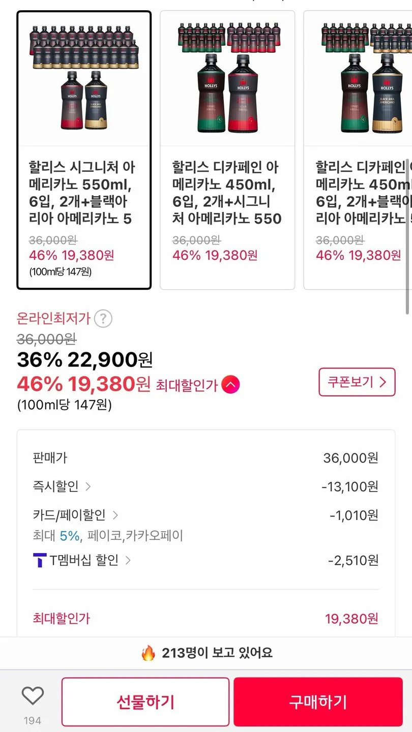 11237.jpg [11번가] 할리스 시그니처 페트커피 12개 12개 (22,900원~) (무료)