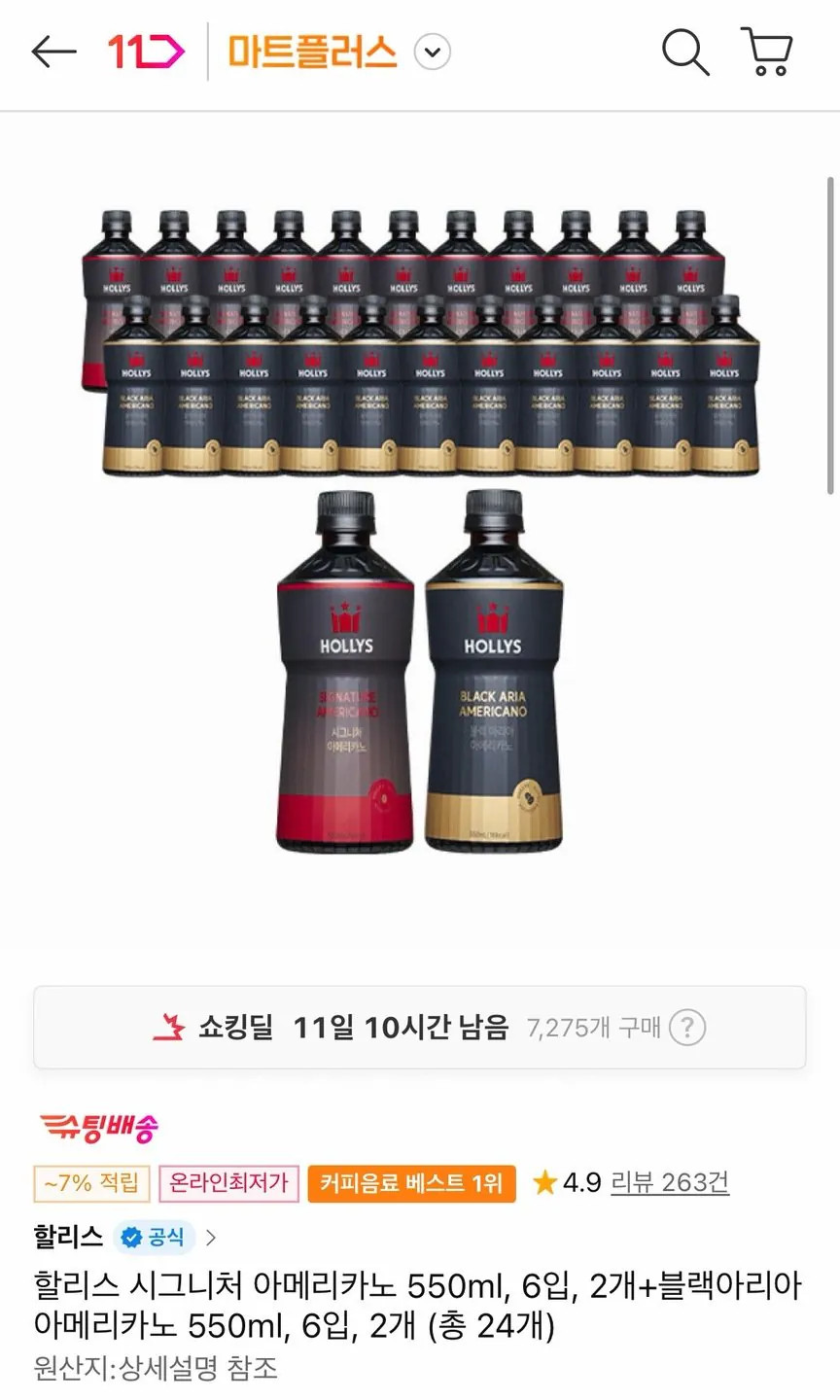 11236.jpg [11번가] 할리스 시그니처 페트커피 12개 12개 (22,900원~) (무료)