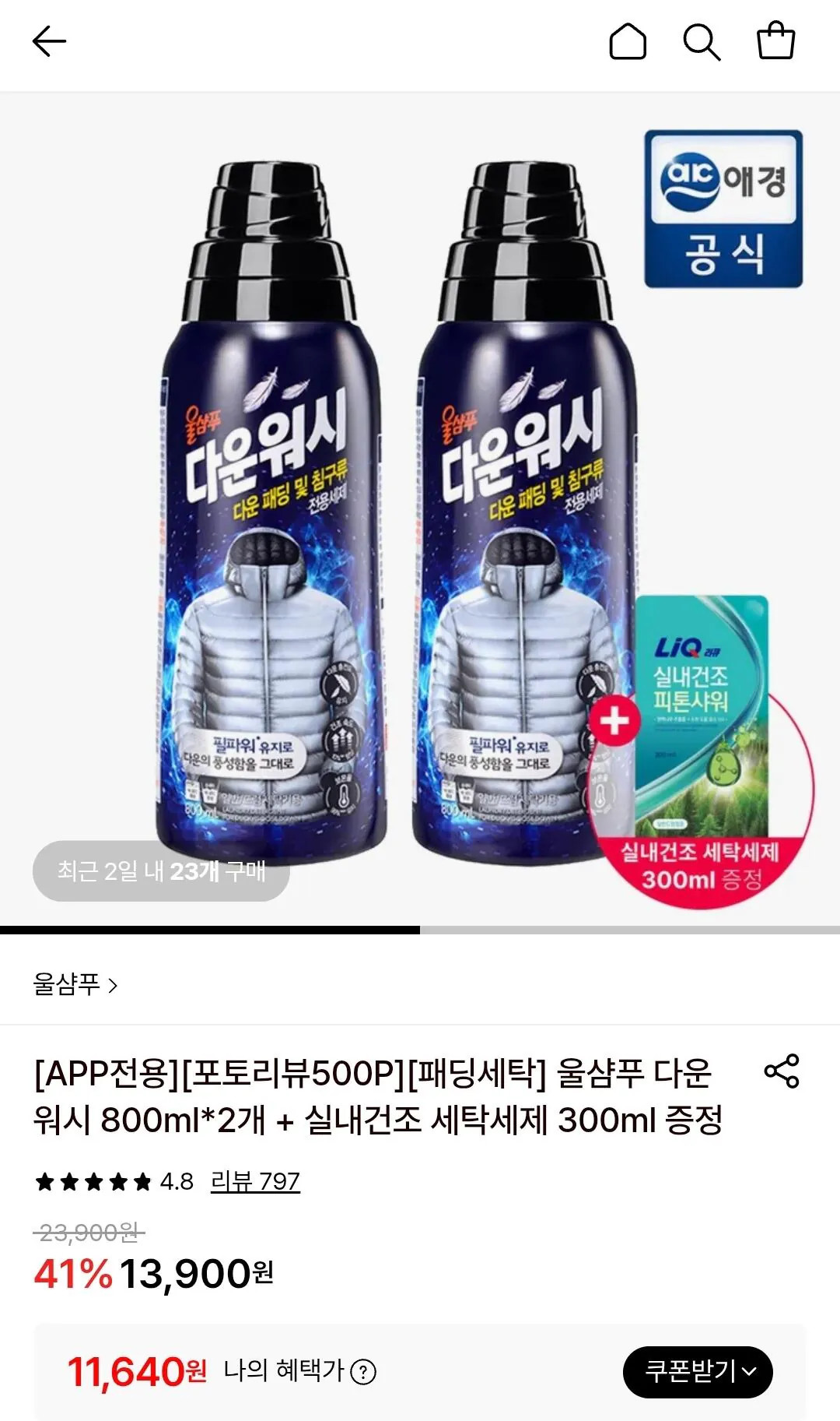 [롯데온] 울샴푸 다운워시 800ml*2개 실내건조 세탁세제 300ml (11,640원) (무료)