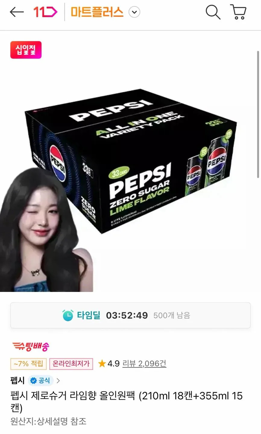 91131.jpg [11번가] 펩시 제로슈거 라임향 올인원팩(210ml 18캔 355ml 15캔) (T멤14,300원) (무료)