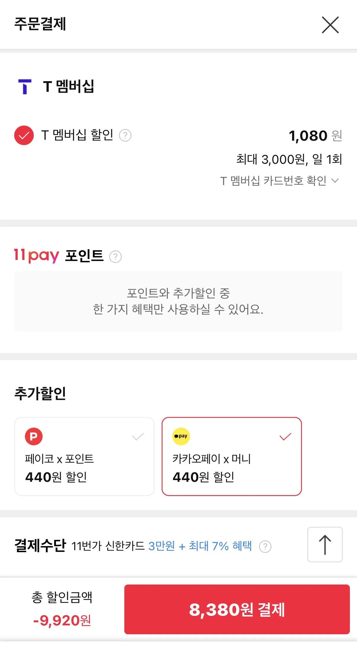 IMG_3696.jpeg [11번가] 오리온 통크 초코 45g 12개 (9,900원) (무료)