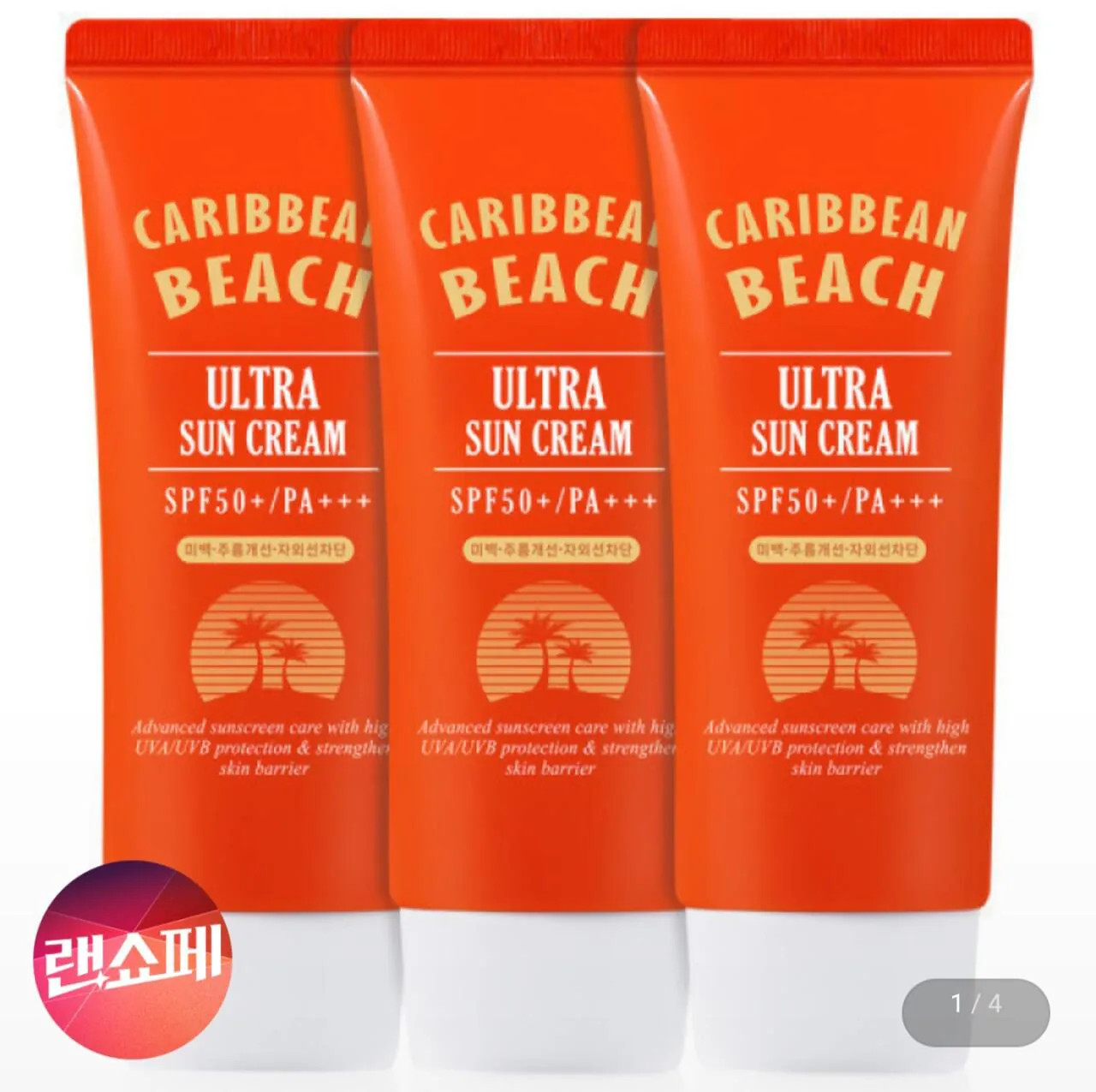1775358318672.jpg [지마켓] 캐리비안비치 톤업 썬크림 60ml 3개 (SPF50  PA   ) (8,800원) (무료)