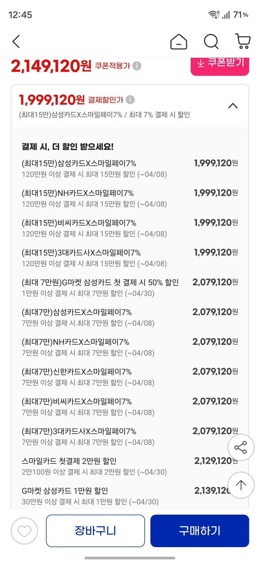 [지마켓]7800X3D 9070XT 조립PC(199만원대,특정카드)_4.webp