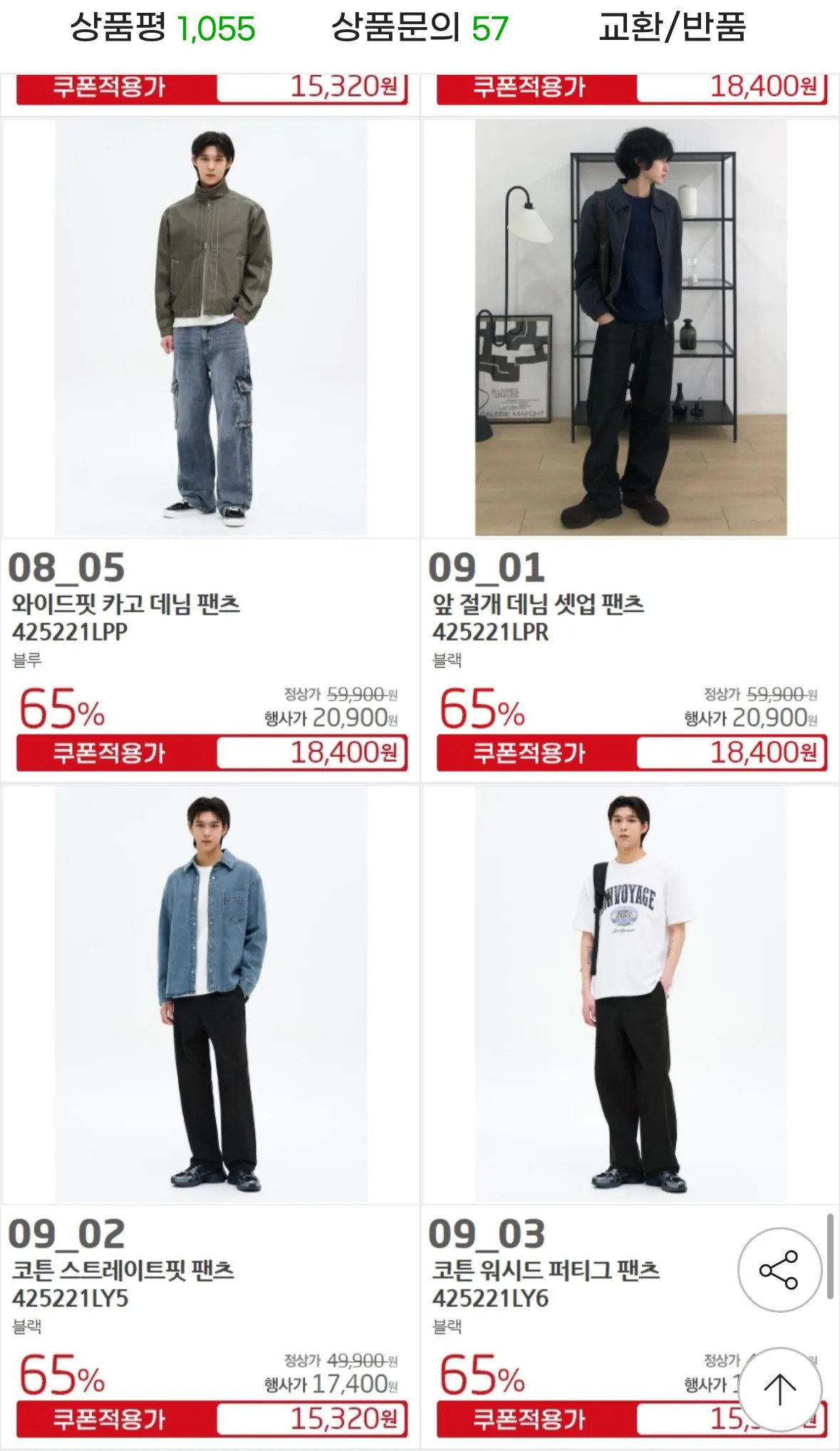 [지마켓] 에잇세컨즈 베이직 반팔티 (무료반품가능) (4,970원) (2,500원)