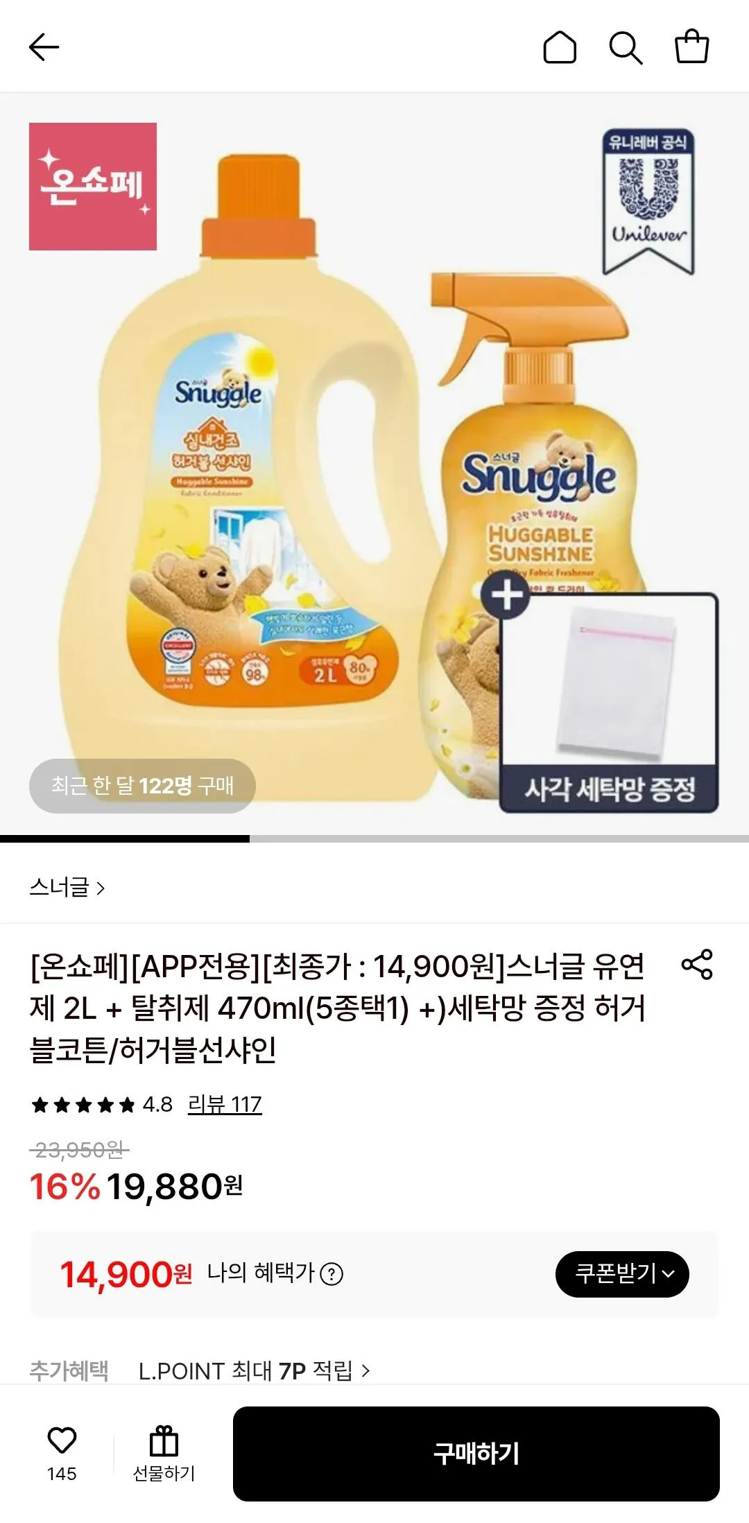 [롯데온] 스너글 유연제 2L 탈취제 470ml 1개 세탁망 (14,900원) (무료)
