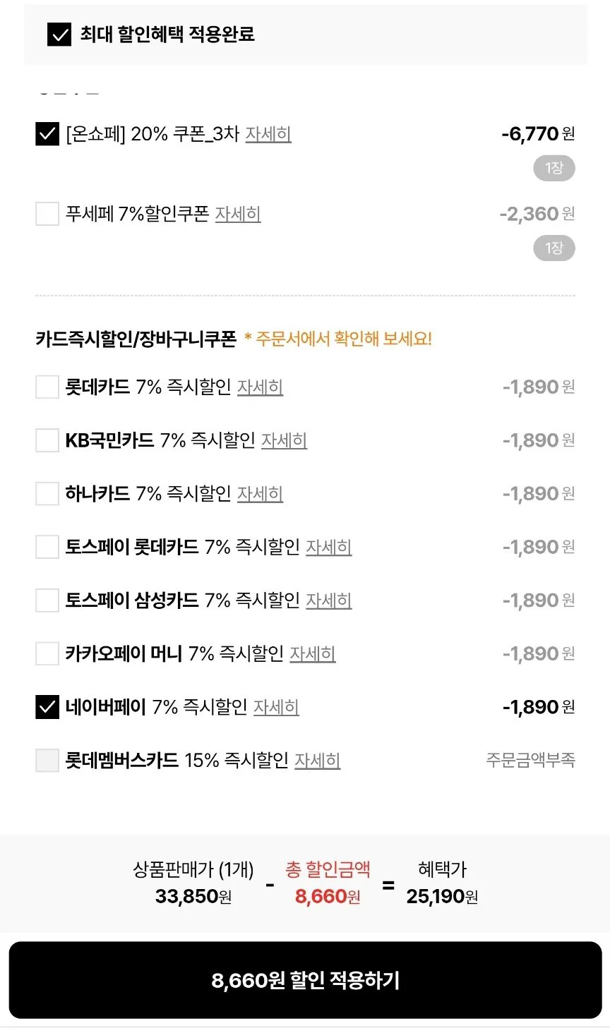 [롯데온] 오뚜기밥 210g 36개 (25,190원) (0원)