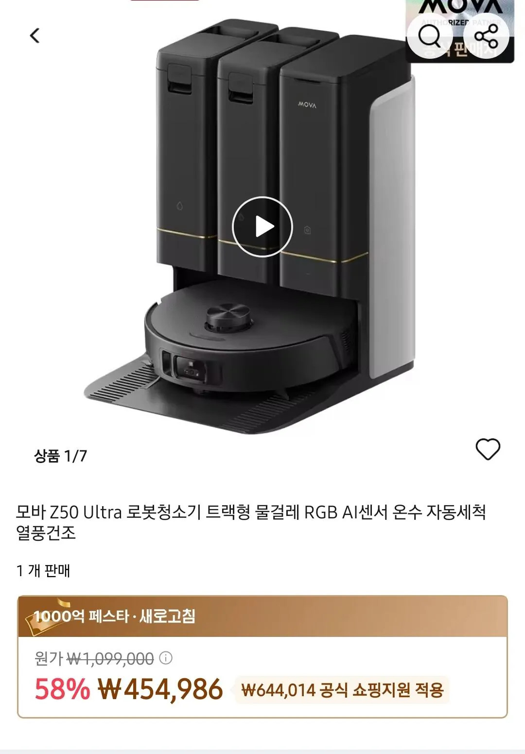 Screenshot_20260413_102413_AliExpress.jpg [알리익스프레스] MOVA Z50 Ultra 로봇청소기 (449,968원) (무료)