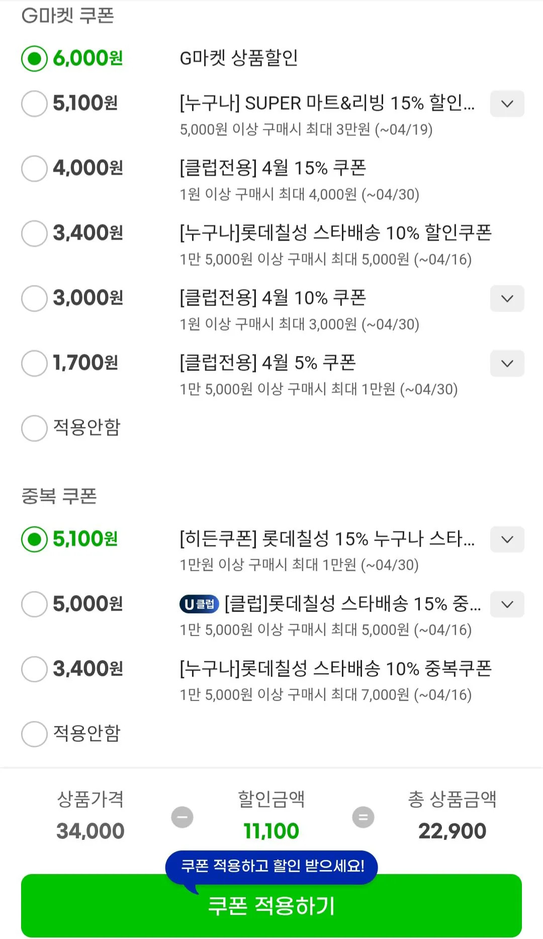 [지마켓] 칠성사이다 350ml 24캔 펩시콜라 355mlx24캔 (24,600원) (무료)