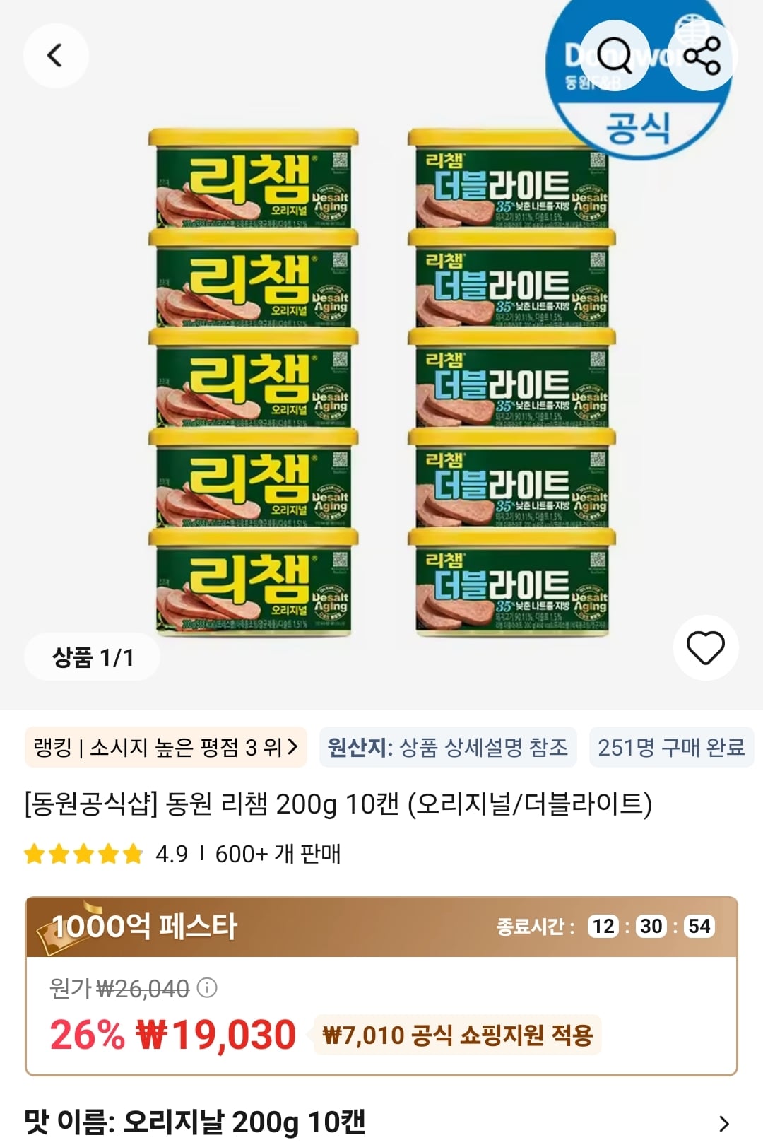퀘이사존