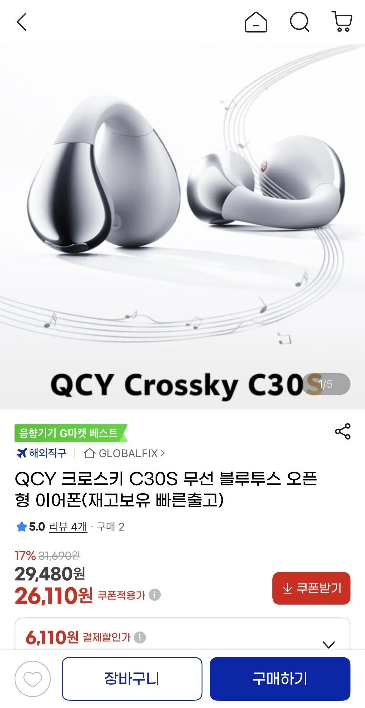 IMG_8302.jpeg [지마켓] QCY 크로스키 C30S 무선 블루투스 오픈형 이어폰 (26,110원) (무배)