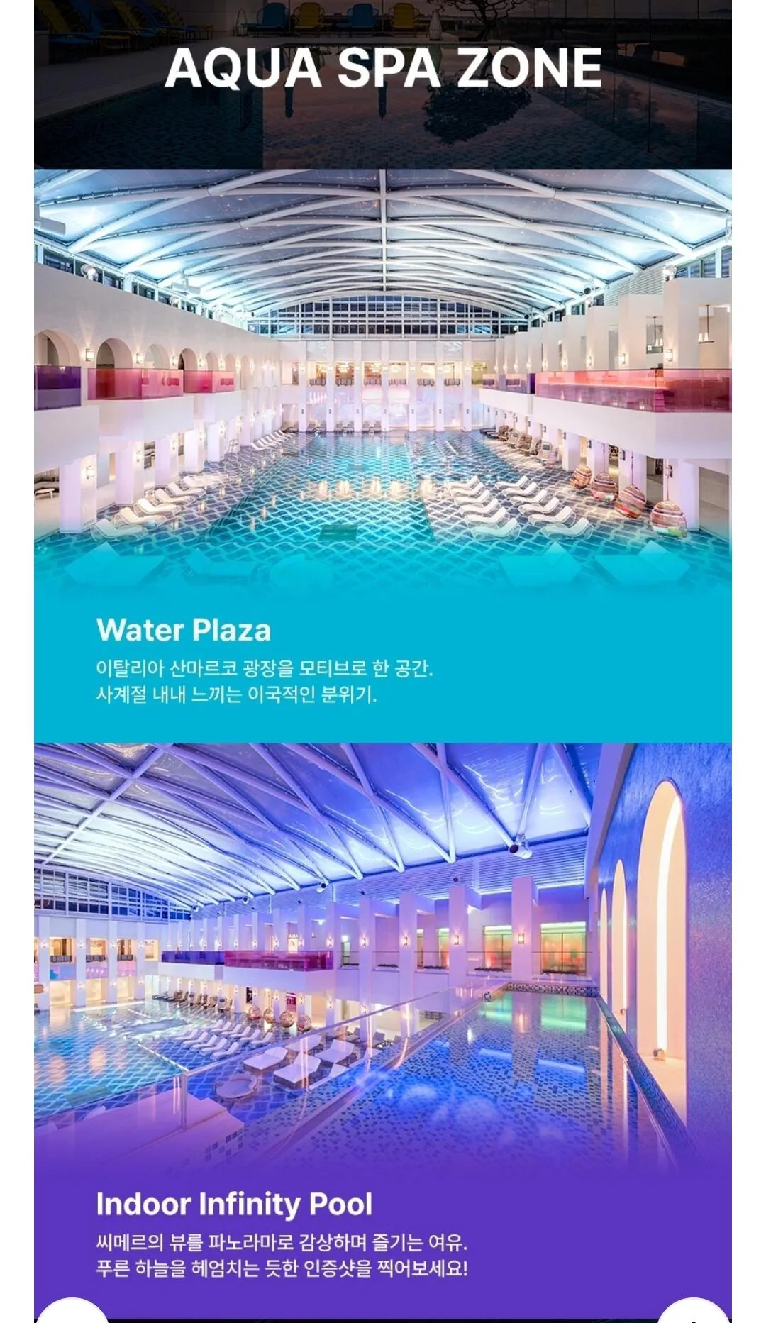 Screenshot_20260417_111157.jpg [롯데온] 인천 파라다이스시티 씨메르 아쿠아스파 대인권(~5/29) (30,870원) (무료)