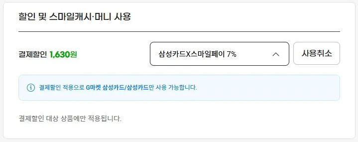 ScreenJot Cropped 04-21-2026 14 21 10.jpg [지마] 맥스웰하우스 콜롬비아나 마스터라떼 500ml x 24PET (20,460원) (무료)