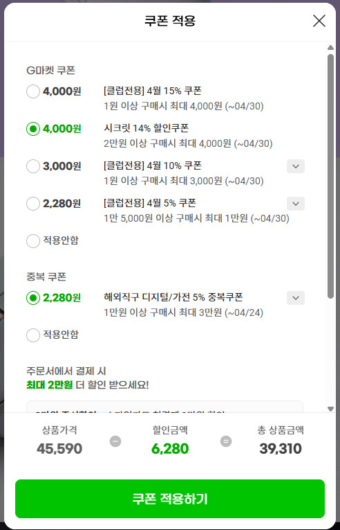 11.png [지마켓] 역대가 로지텍 G304X 무선 게이밍 마우스 (39,310원) (무배)