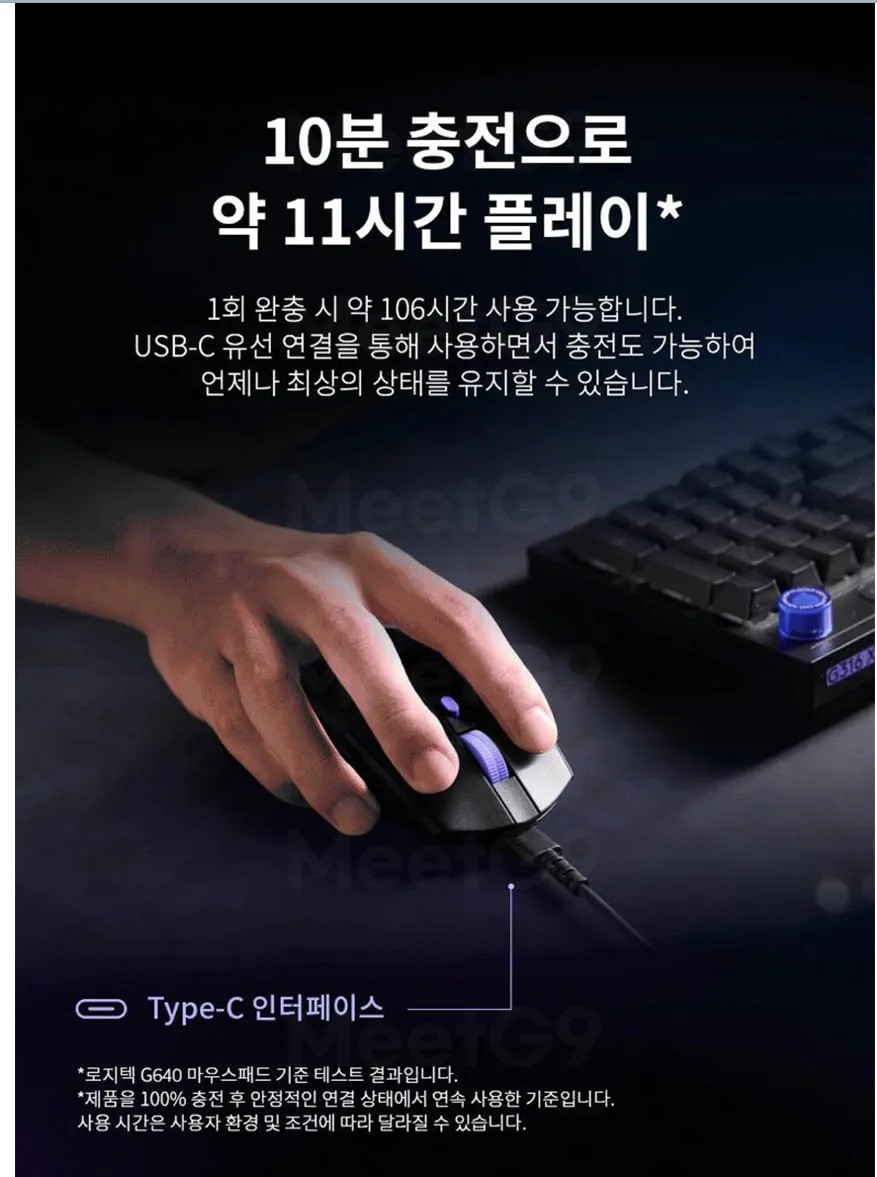8.png [지마켓] 역대가 로지텍 G304X 무선 게이밍 마우스 (39,310원) (무배)