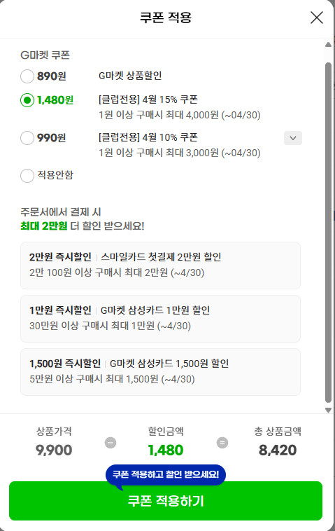 1.png [지마켓] 정품 레노버 Y700 3세대 전용 메탈 케이스 (8,420원) (무배)