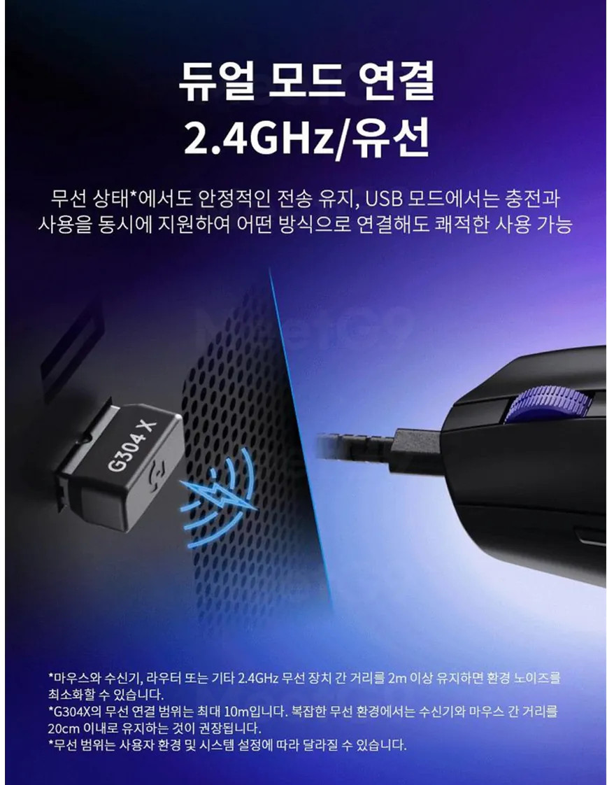 6.png [지마켓] 역대가 로지텍 G304X 무선 게이밍 마우스 (39,310원) (무배)