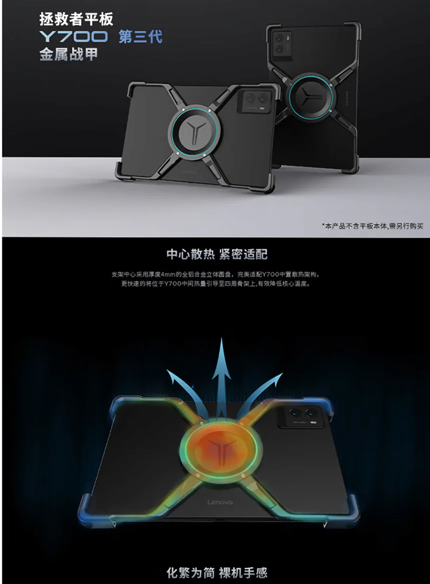 3.png [지마켓] 정품 레노버 Y700 3세대 전용 메탈 케이스 (8,420원) (무배)
