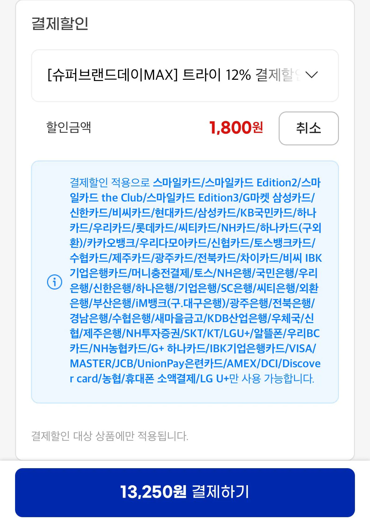 [지마켓] 트라이 코튼 박서 팬티 5종세트 (13,250원) (0원)