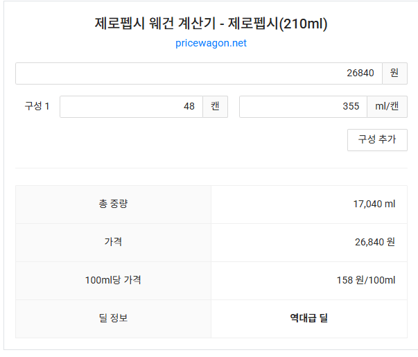 [롯데온 app] 펩시콜라 제로슈거 라임향355ml (26,840원) (무료)