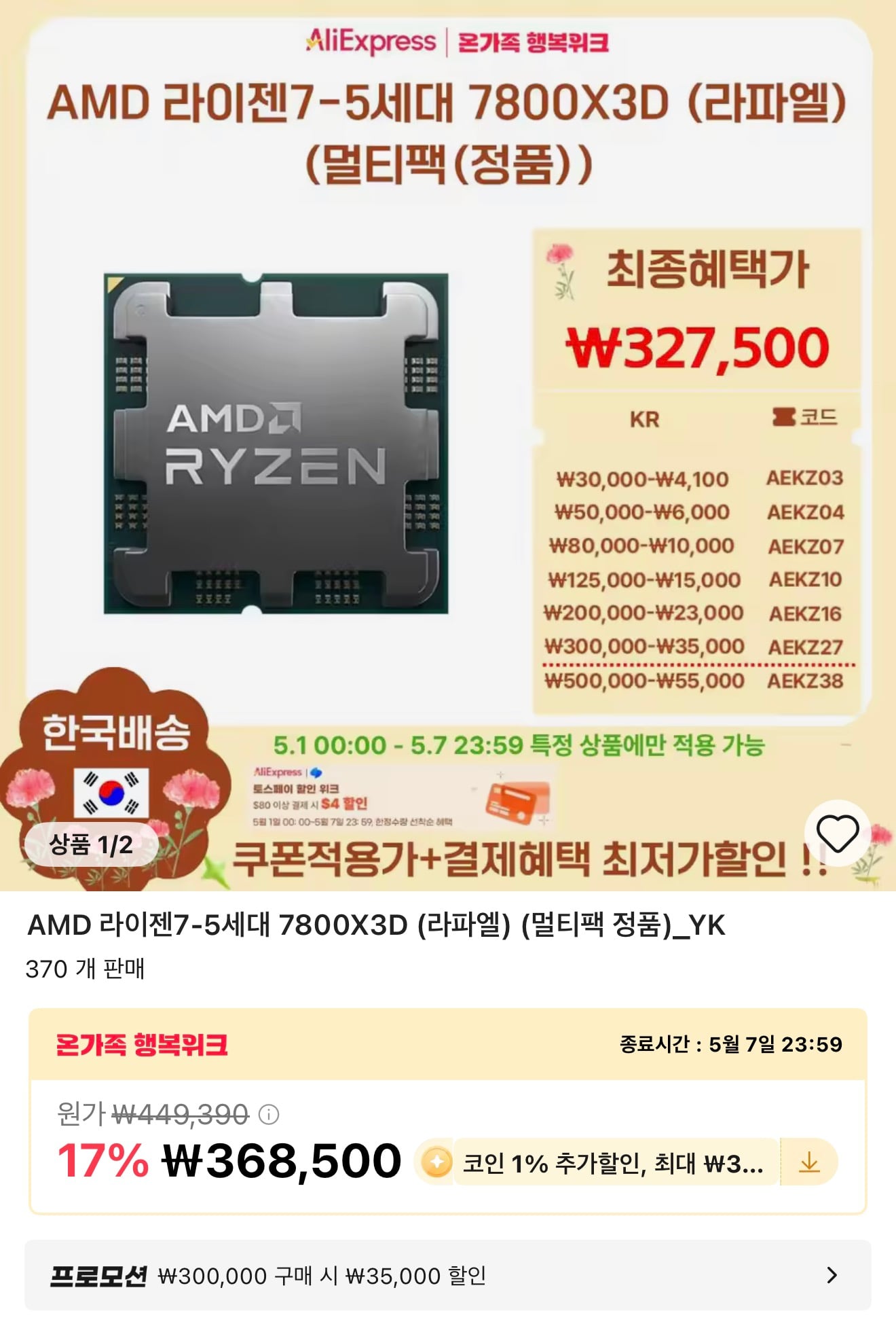 퀘이사존