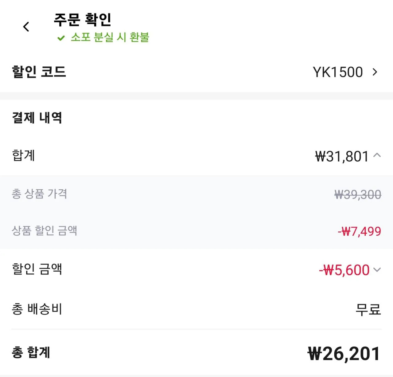 [알리] 크리넥스 데코&소프트 3겹 롤화장지 28M 24롤 2팩 (26,201원) (무료)