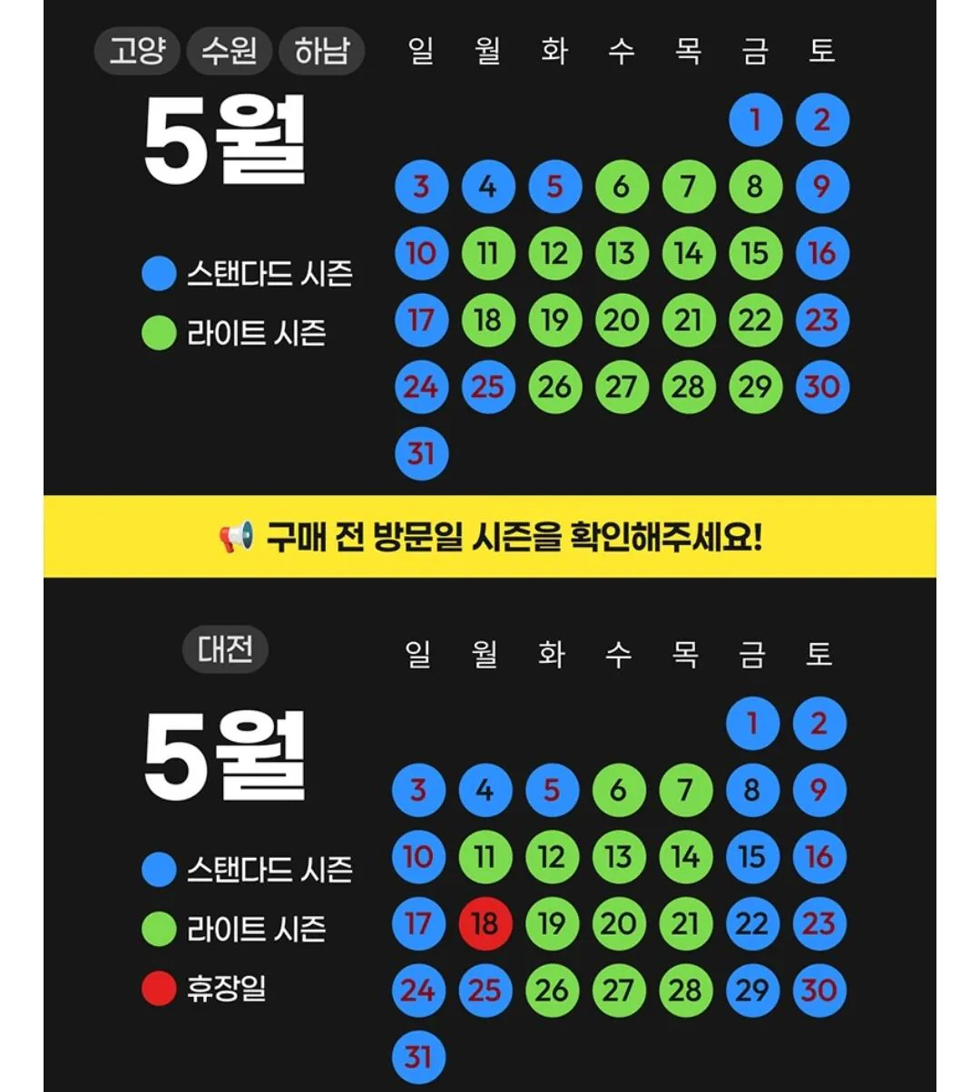 [롯데온] 스몹(수원/고양/하남/대전) 2시간 패스 (19,200원) (무료)