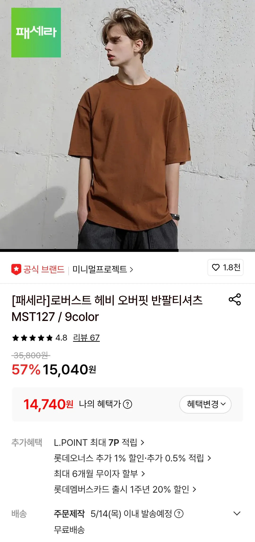 [롯데온] 로버스트 헤비 오버핏 반팔티셔츠 MST127 (14,740원) (무료)