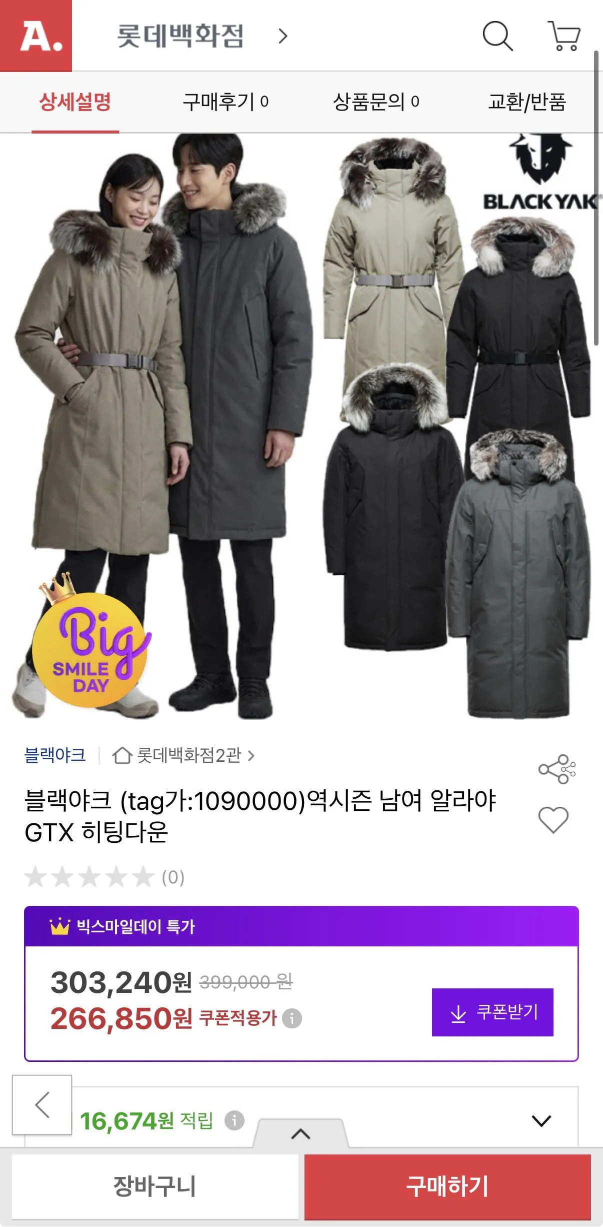 IMG_8801.jpeg [옥션] 블랙야크 남여공용 알라야 GTX 히팅다운 (266,850원) (무배)