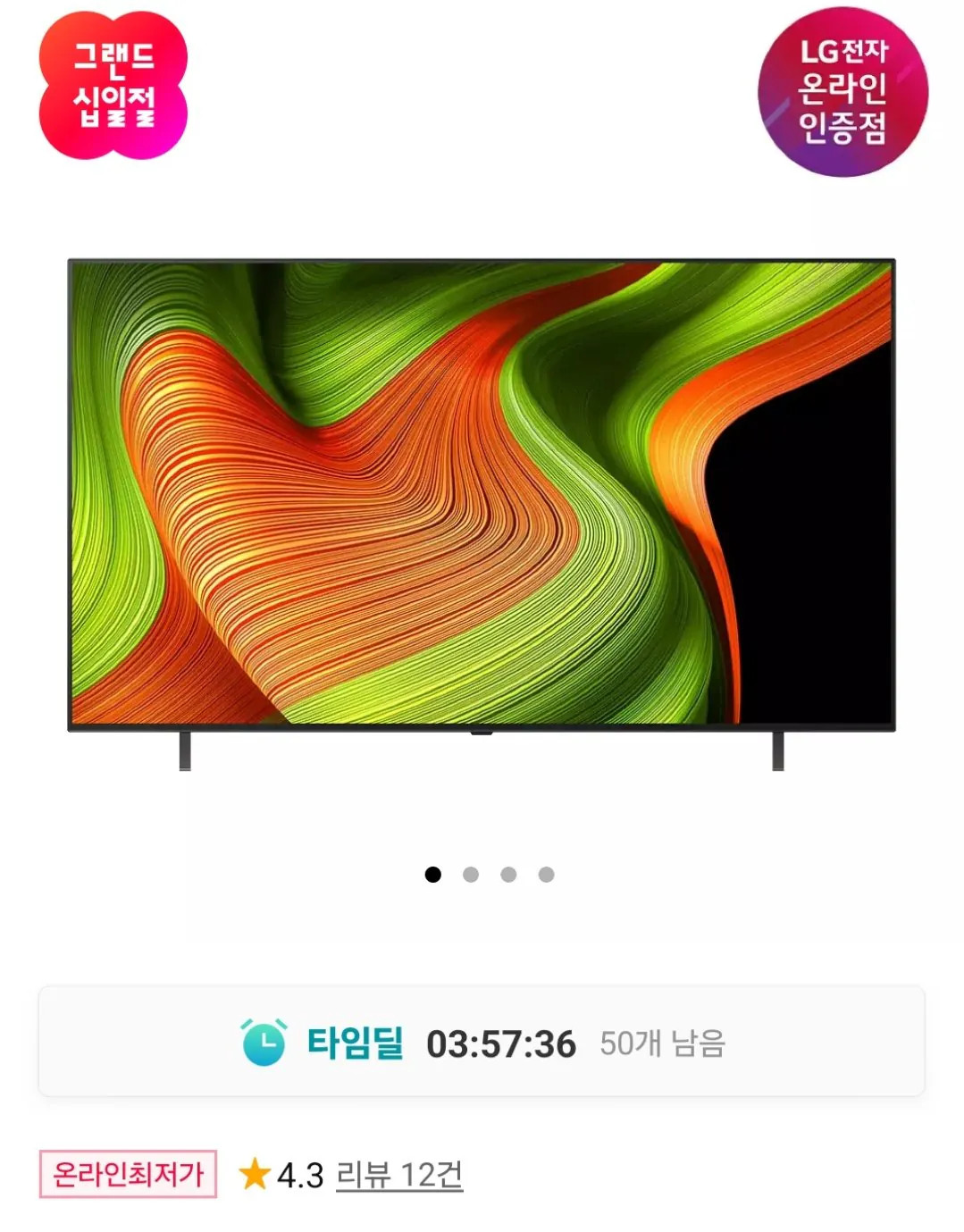 [11번가] LG 올레드 TV OLED65B5ENA (T멤1,618,670원) (무료)