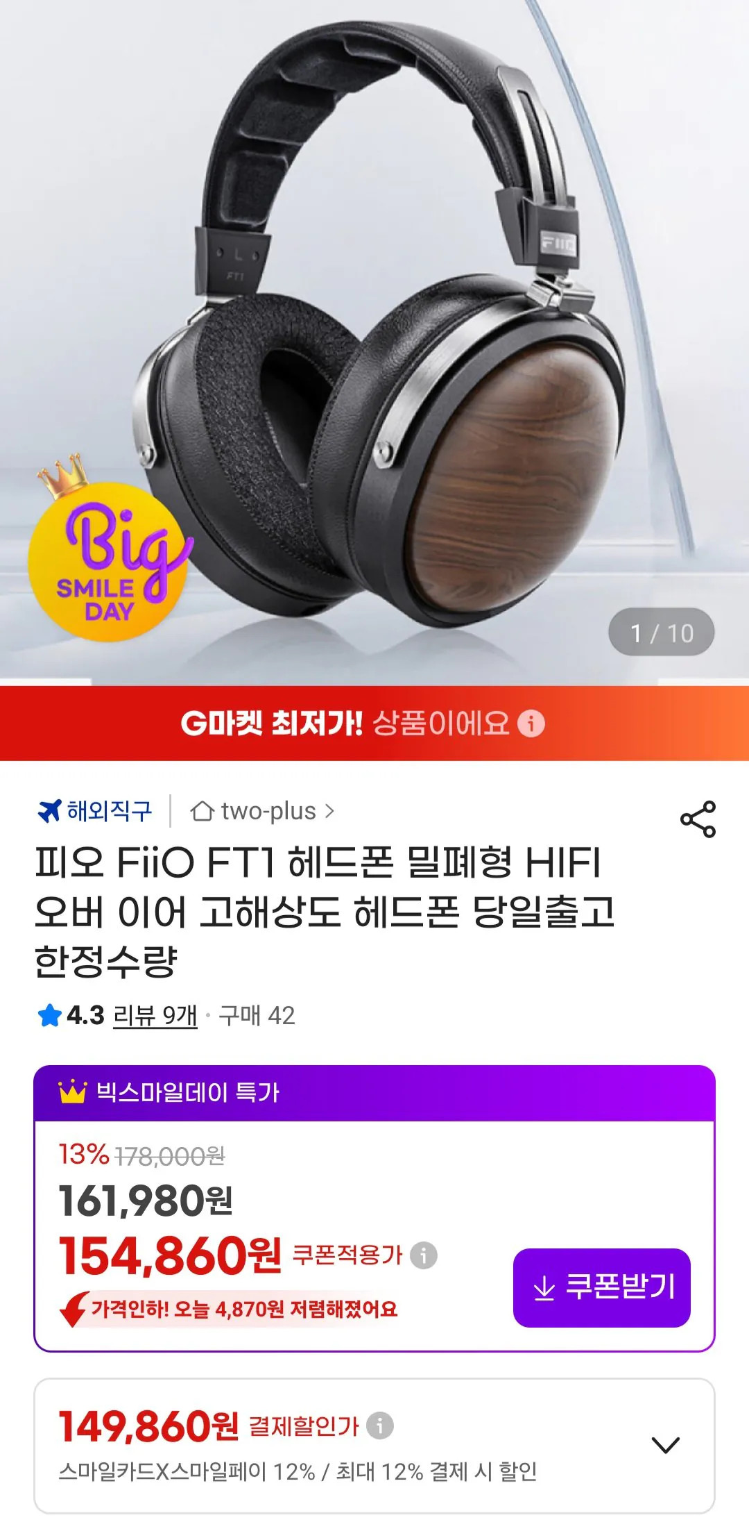 [지마켓] 피오 FiiO FT1 헤드폰 밀폐형 HIFI 오버이어 고해상도 헤드폰 (149,860원) (무료)