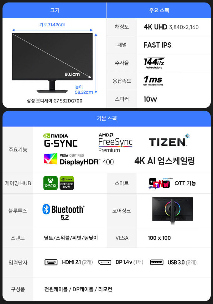 01.png [지마켓] [라방할인] 삼성 모니터 ( S32DG700 ) / 조립PC 2종 ( 7500F 5060 , 9800X3D 5070Ti ) (589,590원~) (무료)